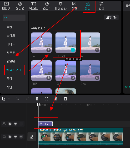 영상 필터 적용 및 사용법, LUT 적용하기 (캡컷 PC 사용법) 1 ywAAAAAAQABAAACAUwAOw==