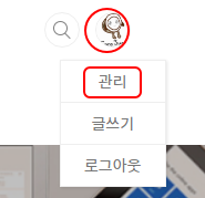 다음 티스토리 구독 버튼 없애기 2 ywAAAAAAQABAAACAUwAOw==