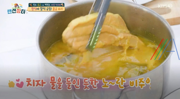 랜선장터 울금 수육 레시피 만드는 법 - 이원일 셰프 13 ywAAAAAAQABAAACAUwAOw==