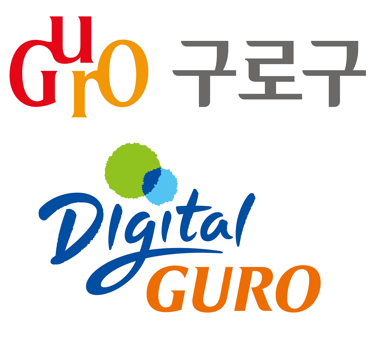 구로구청 홈페이지 복지정보 구직정보
