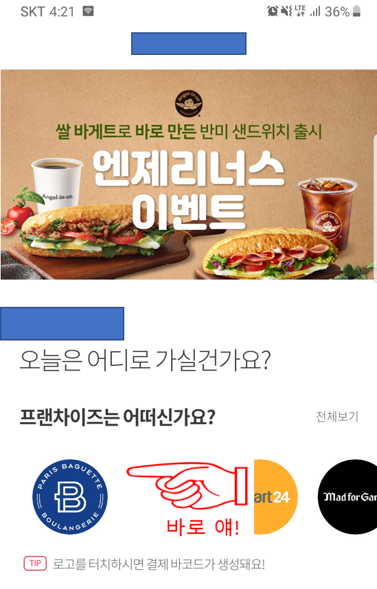 파리바게트 할인/가격 파리바게트 자이언트 펭수 케이크 19.1% ...