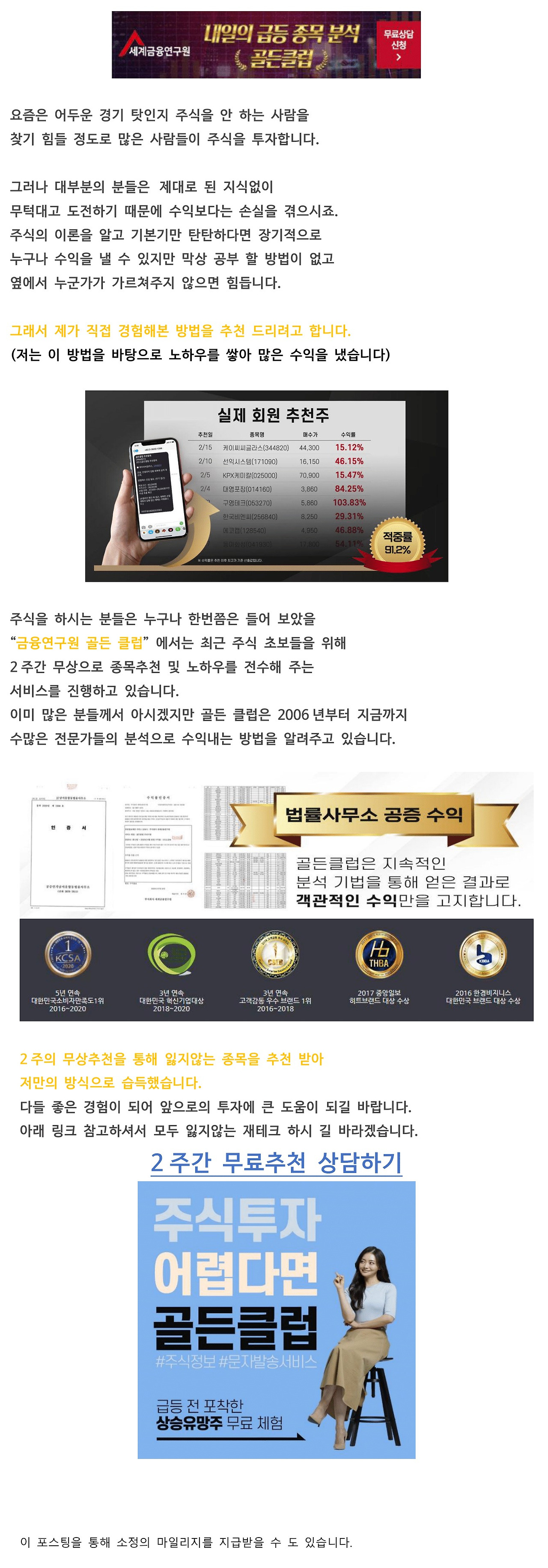 하이닉스 주식전망 주식시세 하이닉스 종목분석 그외 종목추천⭐️ - 니노미야 카즈나리 마이너 갤러리