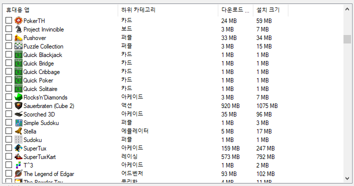 Portable Apps 사용 가능한 프로그램 5 ywAAAAAAQABAAACAUwAOw==