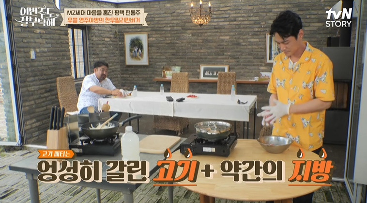 이번주도 잘부탁해 최영준 한우필리핀버거 햄버거 레시피 패티 만드는법 7 ywAAAAAAQABAAACAUwAOw==