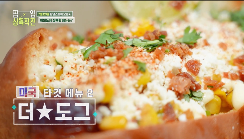 더쿠 - 여의도 더 현대 팝업 스토어에서 내일부터 오픈하는 한정판 음식…jpg