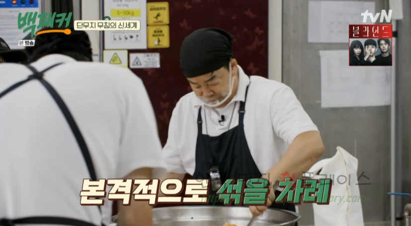 백패커 단무지 무침 만들기 레시피 - 단무지 무침의 신세계 6 ywAAAAAAQABAAACAUwAOw==