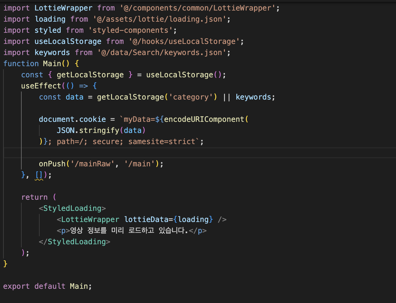 til-next-js-localstorage-getseversideprops