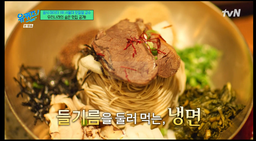 유퀴즈 맛잘알 교수 서울 삼성 광★ 평양냉면, 제주 토종돼지고기 식당 가게 위치 정보 8 ywAAAAAAQABAAACAUwAOw==