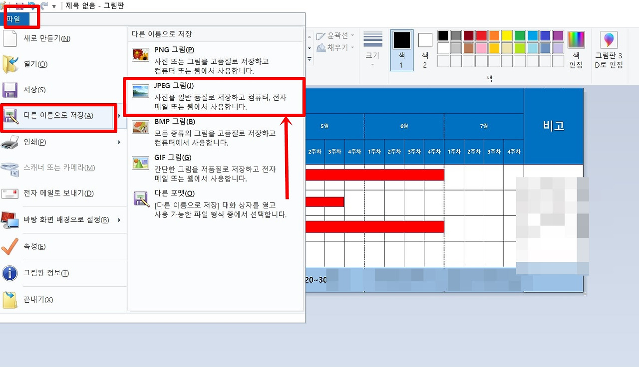 엑셀 표를 그림(jpg)파일로 저장하는 가장 간단한 방법 7 ywAAAAAAQABAAACAUwAOw==