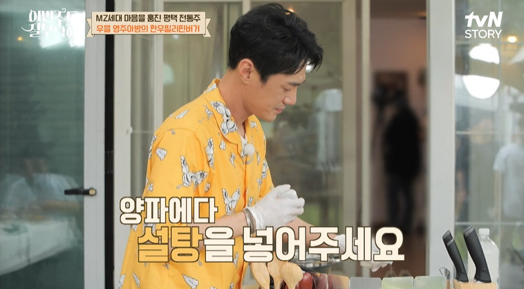 이번주도 잘부탁해 최영준 한우필리핀버거 햄버거 레시피 패티 만드는법 5 ywAAAAAAQABAAACAUwAOw==