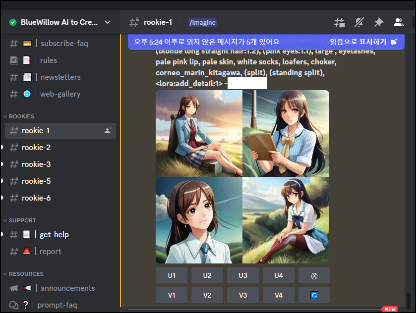 PC AI 그림 생성 무료 사이트 BlueWillow 사용법 5 rookies 채널