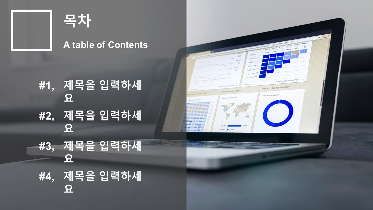 간단하고 깔끔한 PPT 무료나눔 합니다. 화이트 검정 PPT 템플릿 3 ywAAAAAAQABAAACAUwAOw==