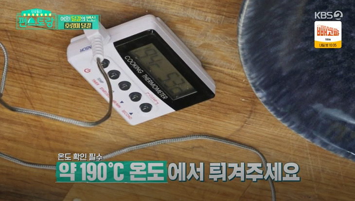 편스토랑 호랑이 달걀 레시피 만드는법 - 어남선생 류수영 달걀 요리 10 ywAAAAAAQABAAACAUwAOw==