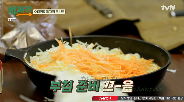 백패커 오패커표 길거리 토스트 레시피 - 간편식 토스트 분식 요리 6 ywAAAAAAQABAAACAUwAOw==
