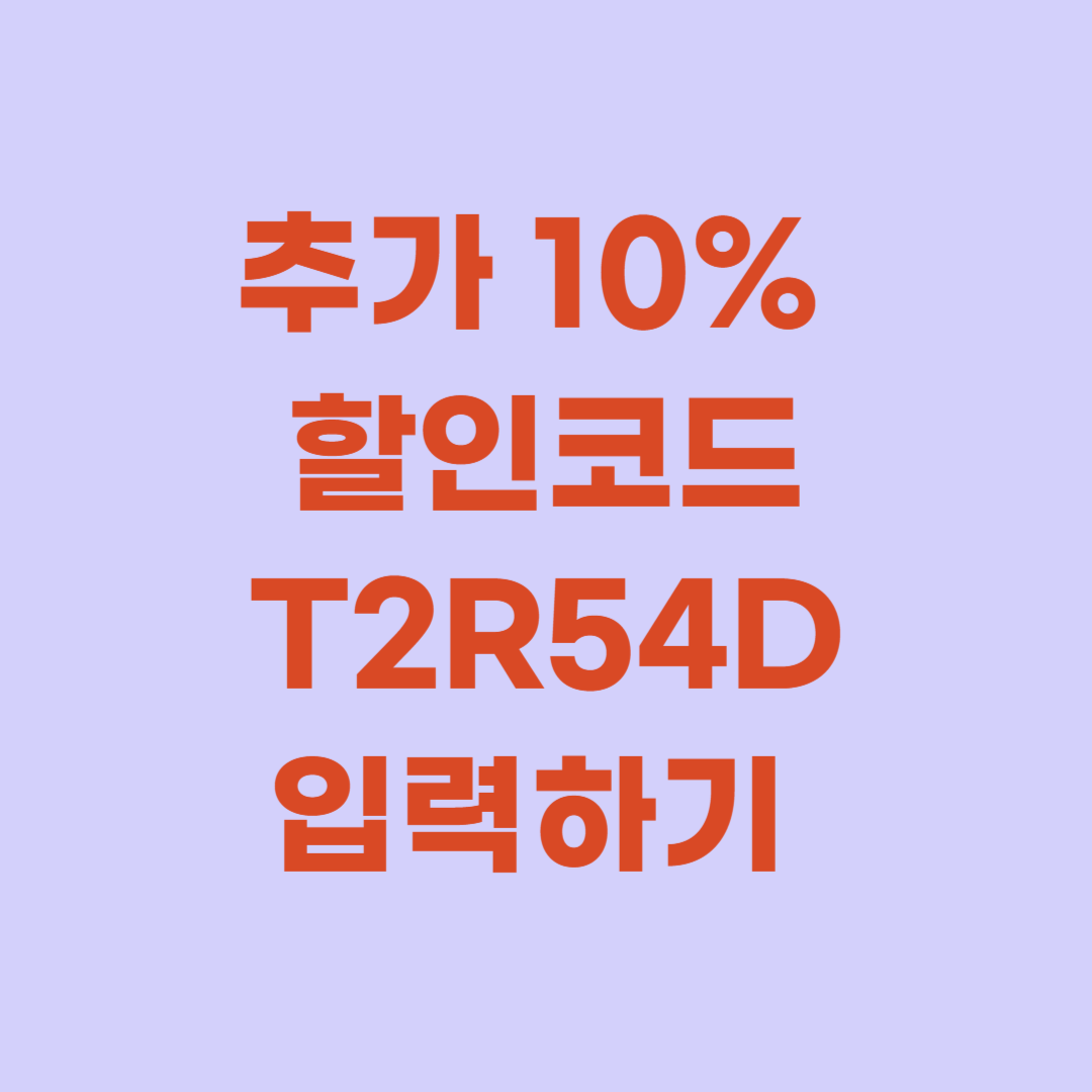 유튜브 프리미엄 할인코드