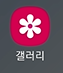 카카오톡 내 계정 URL 확인하기 및 QR 이미지 만들기 12 ywAAAAAAQABAAACAUwAOw==