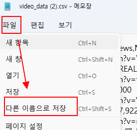 Colab에서 출력한 CSV 파일 한글이 깨지는 경우 해결 방법 (파이썬) 5 ywAAAAAAQABAAACAUwAOw==