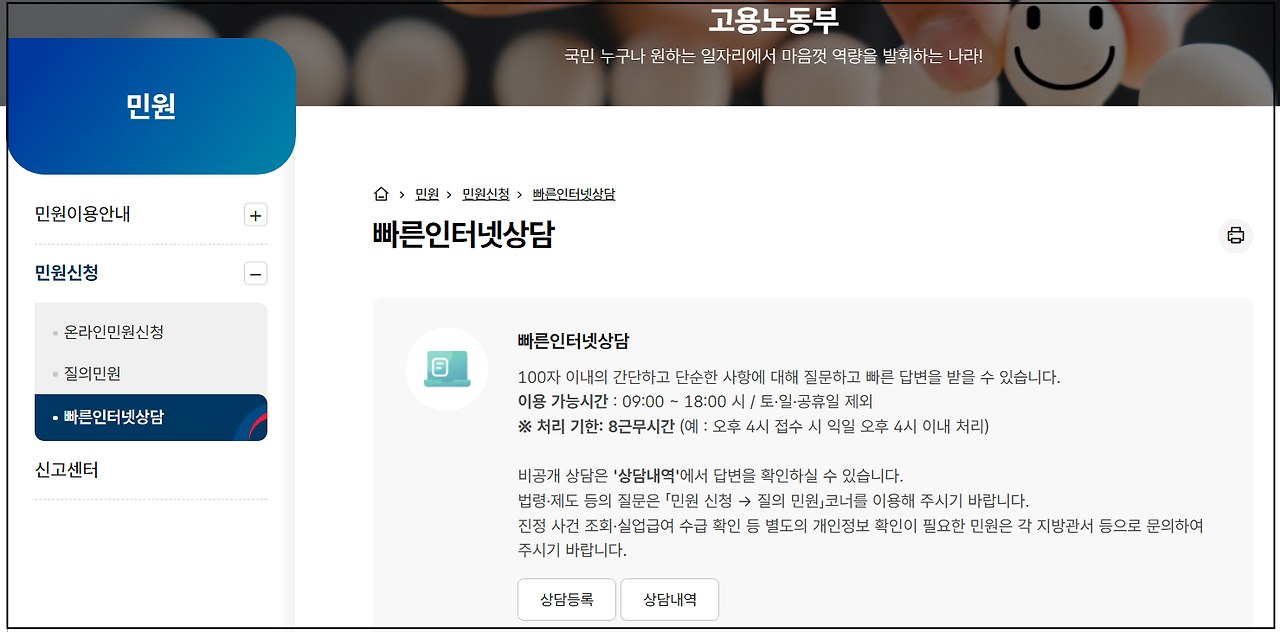 퇴직급여보장법 속 퇴직금 지급규정 (고용노동부 계산기)