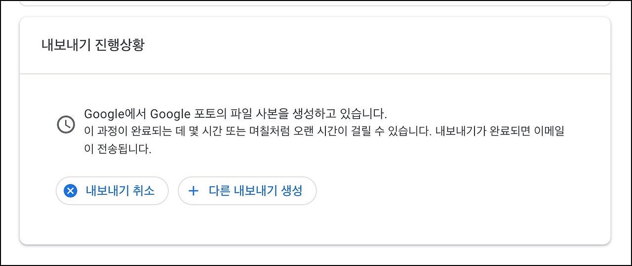 구글포토 사진 전체 다운로드 방법 - How to Download All Google Photo files 9 ywAAAAAAQABAAACAUwAOw==
