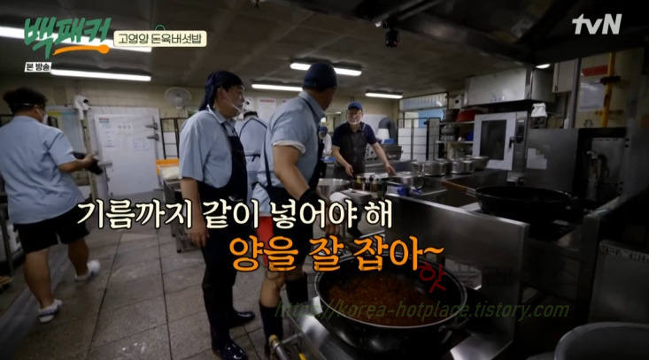 백패커 돈육 버섯밥 만들기 레시피 - 청송교도소 백종원 고영양 돈육 버섯밥 21 ywAAAAAAQABAAACAUwAOw==