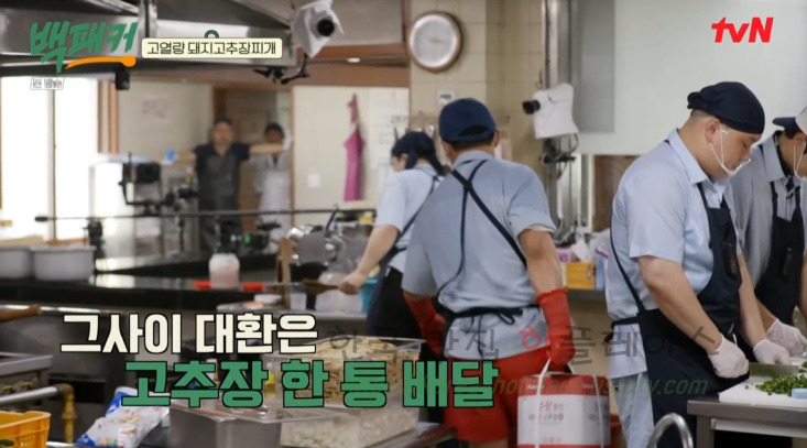 백패커 돼지고추장찌개 만들기 레시피 - 청송교도소 편 백종원 요리 / 고열량 돼지고추장찌개 15 ywAAAAAAQABAAACAUwAOw==
