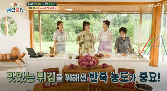 랜선장터 박애리 고구마 채소튀김 만드는 법 레시피 만들기 9 ywAAAAAAQABAAACAUwAOw==