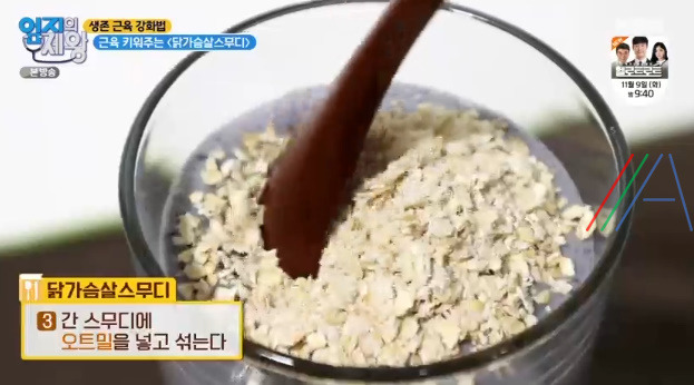 엄지의제왕 닭가슴살스무디 만들기 레시피 - 생존 근육 강화법 근육 키워주는 6 ywAAAAAAQABAAACAUwAOw==
