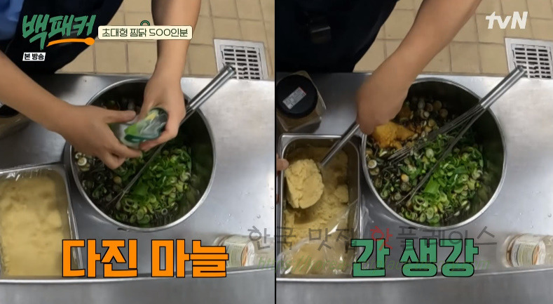 백패커 찜닭, 초대형 찜닭 500인분 레시피 24 ywAAAAAAQABAAACAUwAOw==