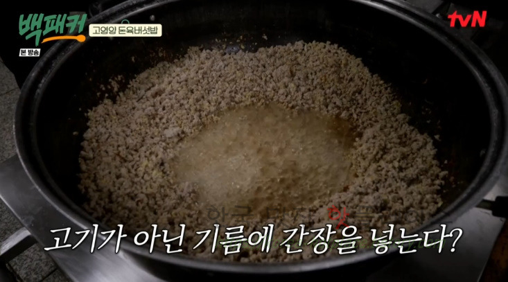 백패커 돈육 버섯밥 만들기 레시피 - 청송교도소 백종원 고영양 돈육 버섯밥 12 ywAAAAAAQABAAACAUwAOw==