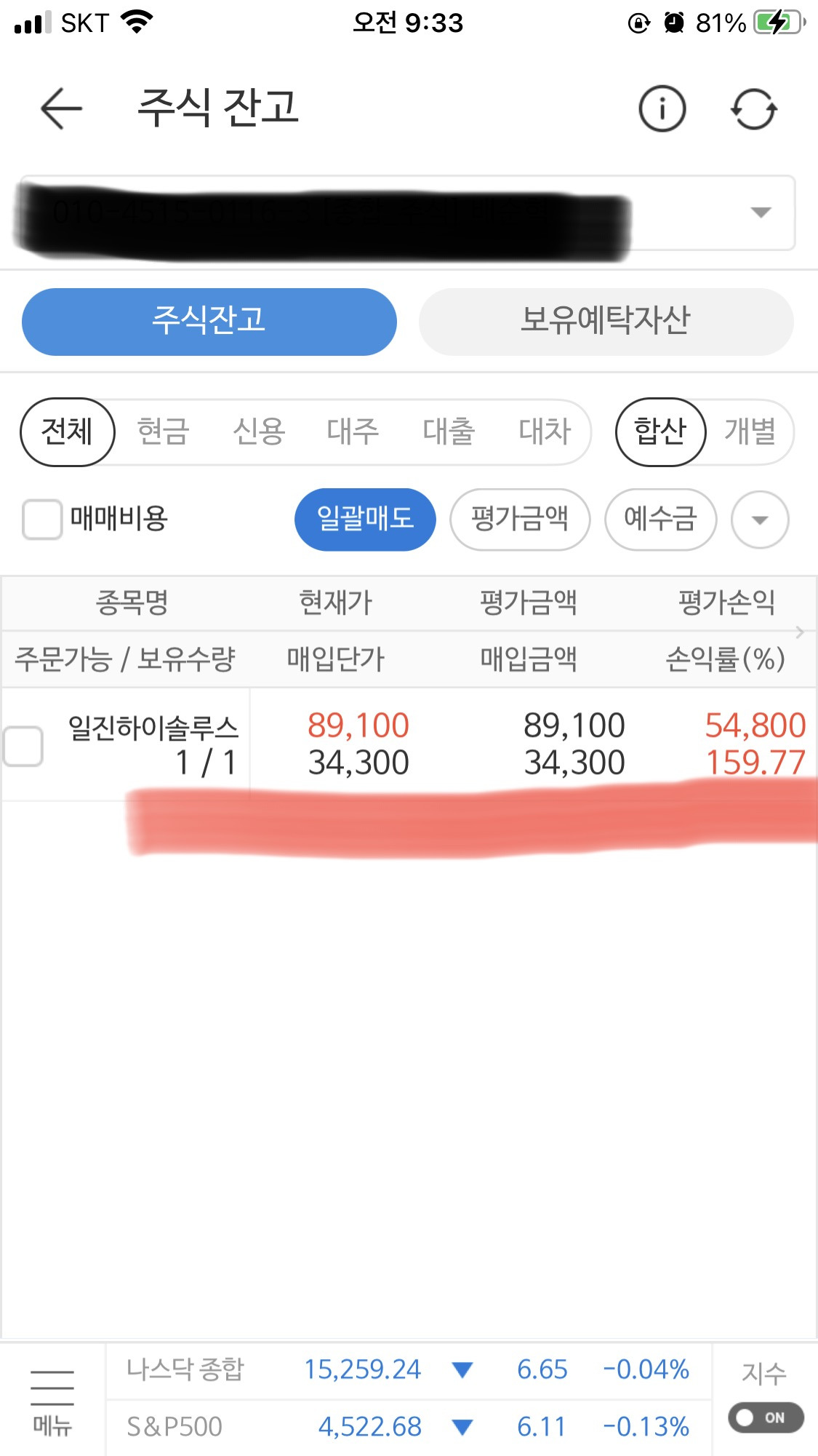 공모주 청약 두번째 후기/일진하이솔루스 상장하자마자 따상/따상이지만 기분은 묘했습니다 4 ywAAAAAAQABAAACAUwAOw==