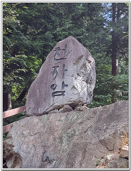 남파랑길 8코스 이미지