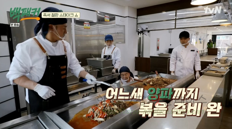 백패커 필리비프스테이크 레시피 만드는 법 - 400인분 철판 소불고기 28 ywAAAAAAQABAAACAUwAOw==