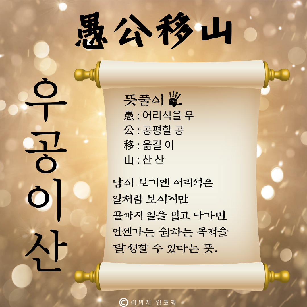고사성어 모음 성공 사자성어 모음집 1000 도전