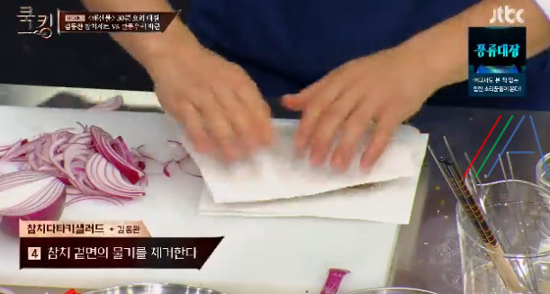 쿡킹 김동완 참치롤, 참치타다끼 레시피 만드는 방법 첫방송 신화 김동완 요리 멘토링셰프 정호영 37 ywAAAAAAQABAAACAUwAOw==