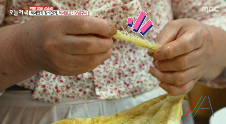 오늘저녁 북어불고기양념구이 레시피 불고기양념으로 북어구이 만드는법 - 백반 명인 강순의 3 ywAAAAAAQABAAACAUwAOw==