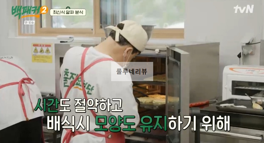 백패커2 마라떡볶이 만들기 레시피 - 계촌 별빛 오케스트라 급식 42 ywAAAAAAQABAAACAUwAOw==