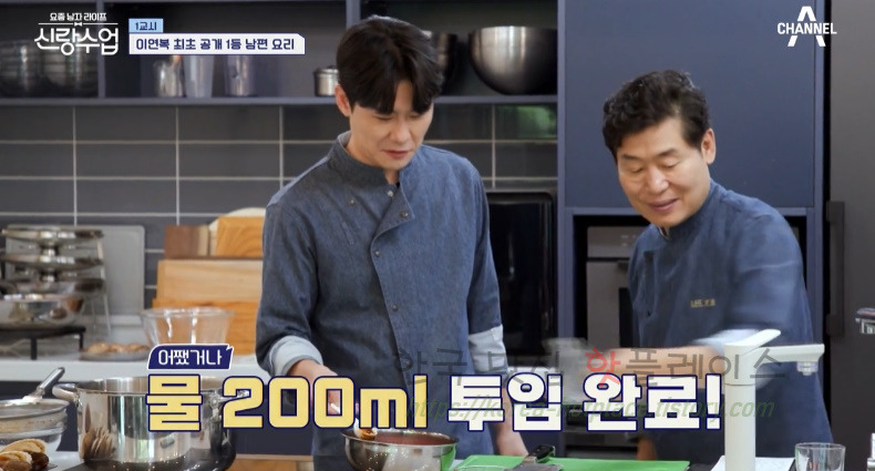 신랑수업 아보카도 가리비찜 레시피 - 영탁 이연복 최초 공개 1등 남편 요리 12 ywAAAAAAQABAAACAUwAOw==