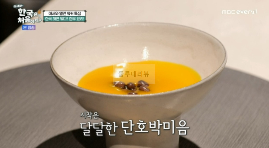 어서와 앨런 워커 특집, 한우 요리 코스 오마카세 식당 레스토랑 어디? 한국하면 뭐다? 한국은 처음이지 5 ywAAAAAAQABAAACAUwAOw==
