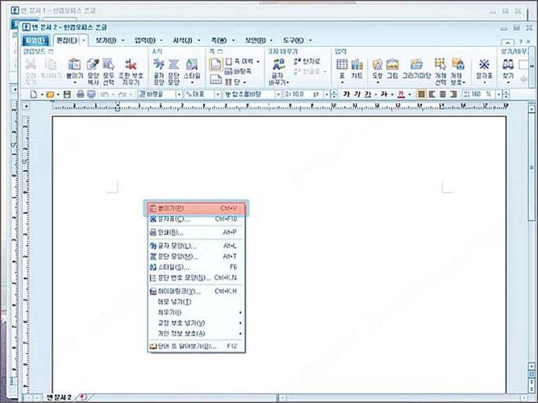 한글 페이지 복사 이동 방법