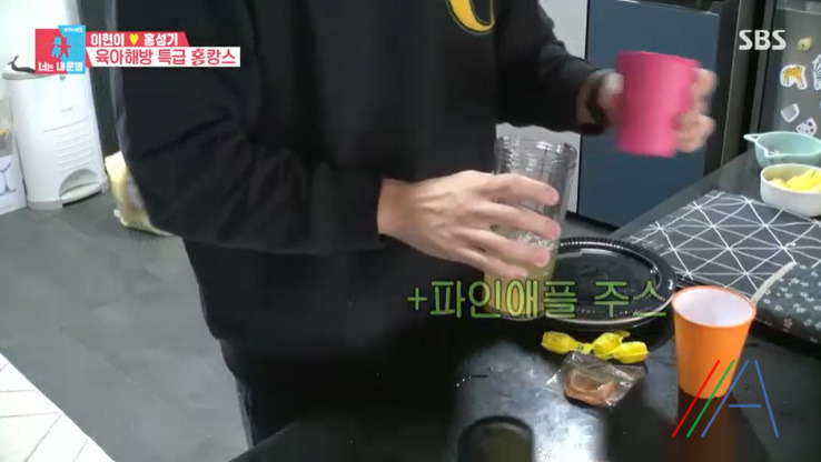 동상이몽 너는 내운명 수제칵테일 만드는법, 홍성기 레시피 5 ywAAAAAAQABAAACAUwAOw==