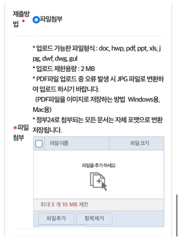 해외장기체류 시 전입신고 (관할 주민센터) 2가지 방법