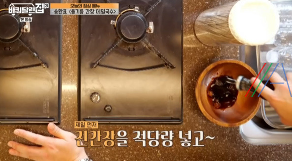 바퀴달린집3 신승환 들기름 간장 메밀국수 레시피 만드는법 - 필리핀 만능간장 2 ywAAAAAAQABAAACAUwAOw==