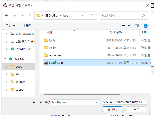 USB 저장장치 윈도우 설치파일을 부팅 가능한 ISO 파일 만들기 (UltraISO) 2 ywAAAAAAQABAAACAUwAOw==