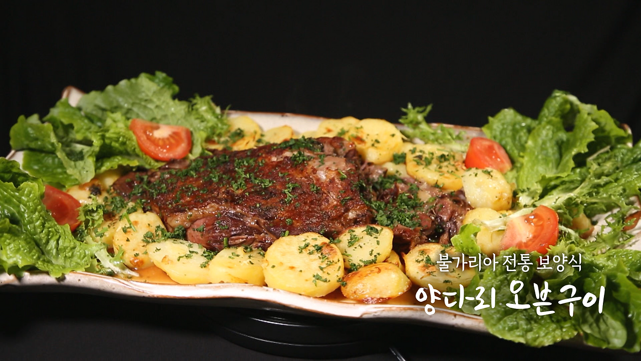 6시내고향 김제 양다리 오븐구이 만들기 레시피 - 1월 7일 셰프의선물 미카엘 셰프 요리 1 ywAAAAAAQABAAACAUwAOw==