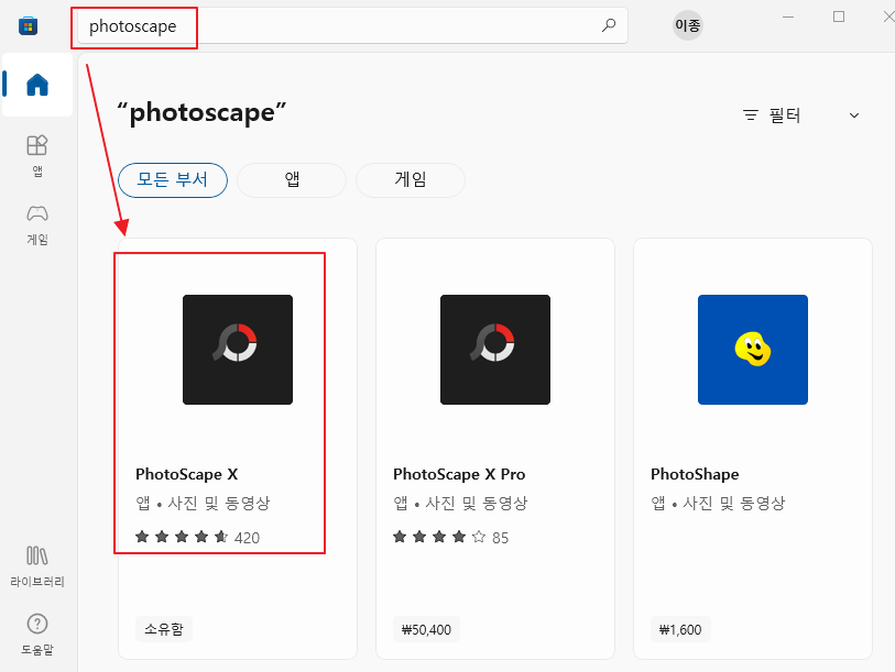 포토스케이프X 기능 설명 및 프로그램 설치하기 (PhotoscapeX) 1 ywAAAAAAQABAAACAUwAOw==