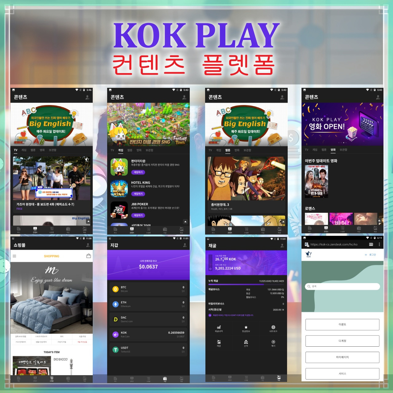 Как установить kok play на ios