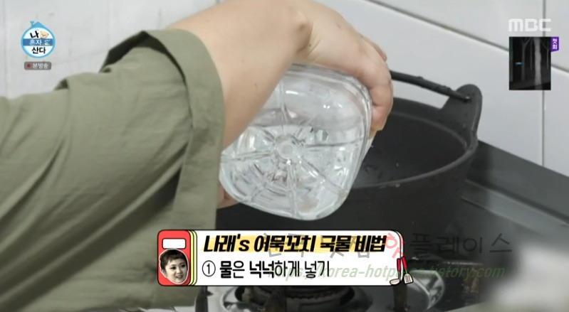 나혼자산다 박나래 빨간 어묵 요리 레시피 - 포차에 어울리는 음식 10 ywAAAAAAQABAAACAUwAOw==