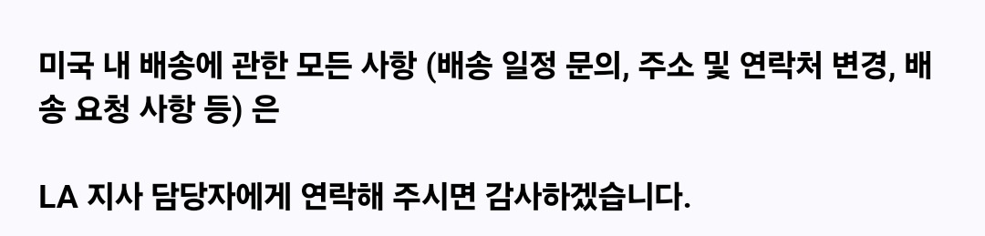 미국 현대해운 드림백 이용 후기 (배송지 주소 몰라도 가능)