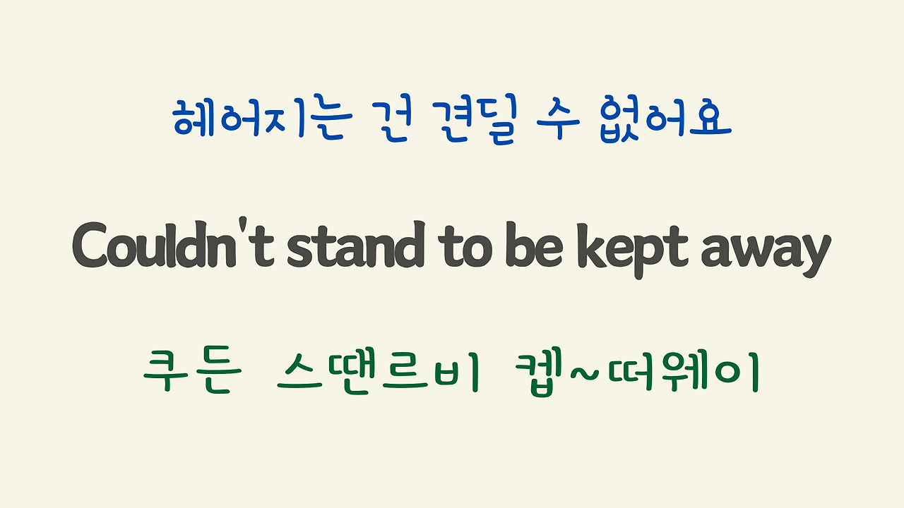 팝송 Hard to say I'm sorry 가사 해석 우리말 발음 14 ywAAAAAAQABAAACAUwAOw==