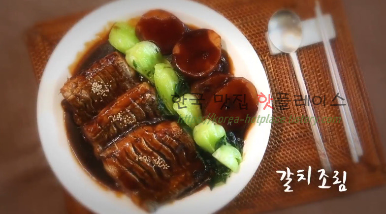6시내고향 갈치 조림 레시피 - 전남 여수 셰프의선물 최인선 1 ywAAAAAAQABAAACAUwAOw==